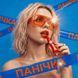 Бальзам-блиск для губ WiSHLiST Velvet Coral Lip Gloss Balm 10 мл + Іграшка-брелок "Панічка" 4823116603127 фото 2