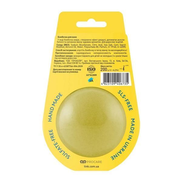 Бомбочка-гейзер для ванни Tink Be Brave Like Ukraine Bath Bomb, 200 г 4823109406735 фото
