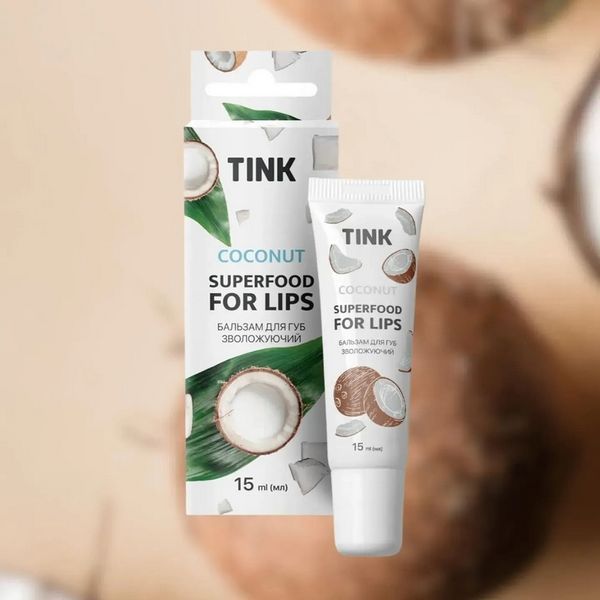 Зволожуючий бальзам для губ Tink Superfood For Lips Coconut 15 мл 4823109406780 фото