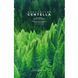 Успокаивающая маска для лица SKIN1004 Madagascar Centella Tea-Trica Relaxing Mask 24 мл 8809913832058 фото 1