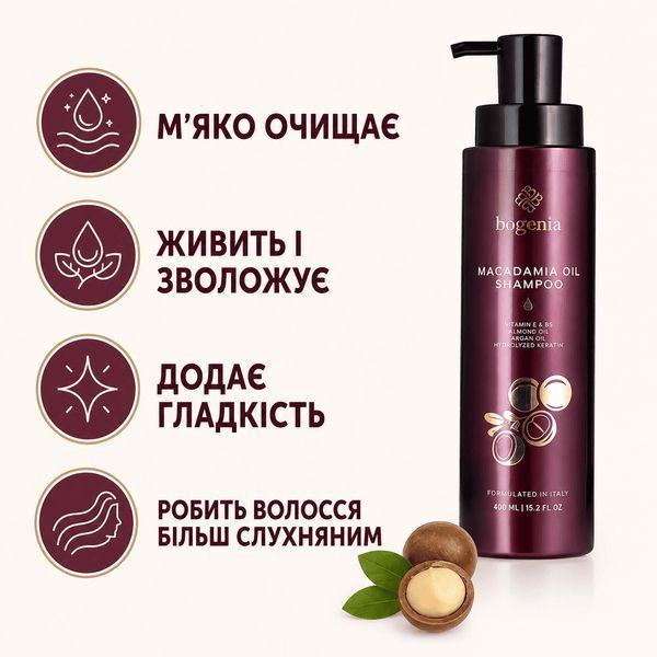 Шампунь для волосся Bogenia Macadamia Oil Shampoo BG435 №001, 400 мл 4823124405508 фото