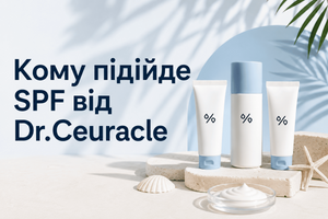 Кому підійде SPF від Dr.Ceuracle фото