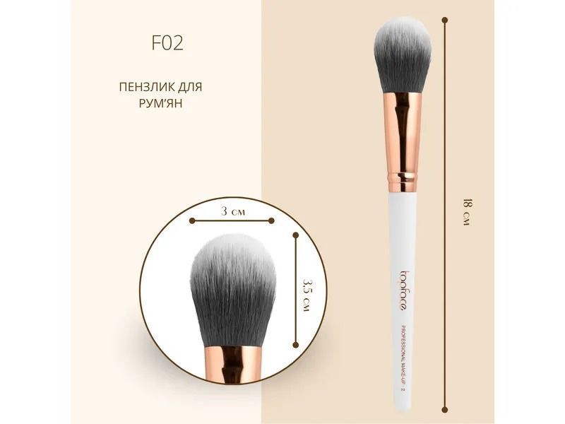 Пензлик для рум'ян TopFace F02 8681217223578 фото